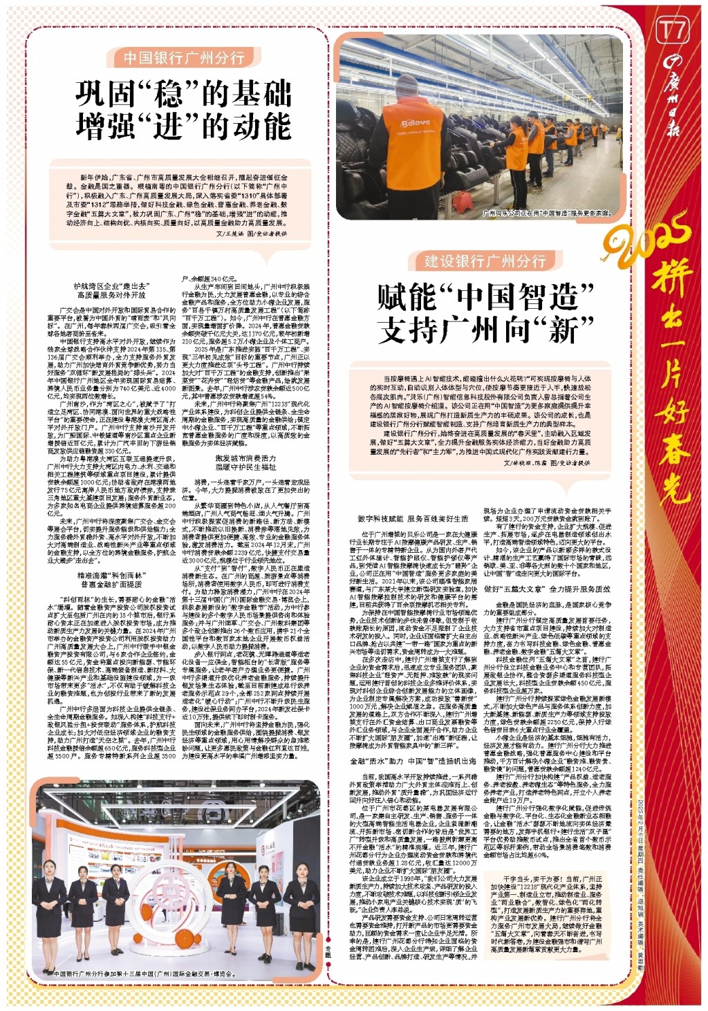 阿根廷巨星