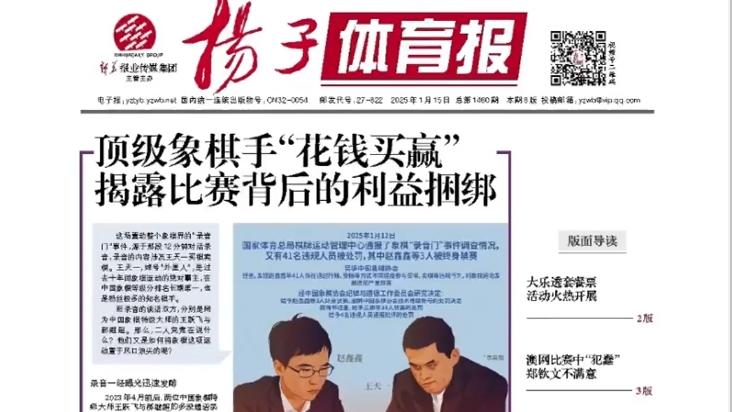 座體育場